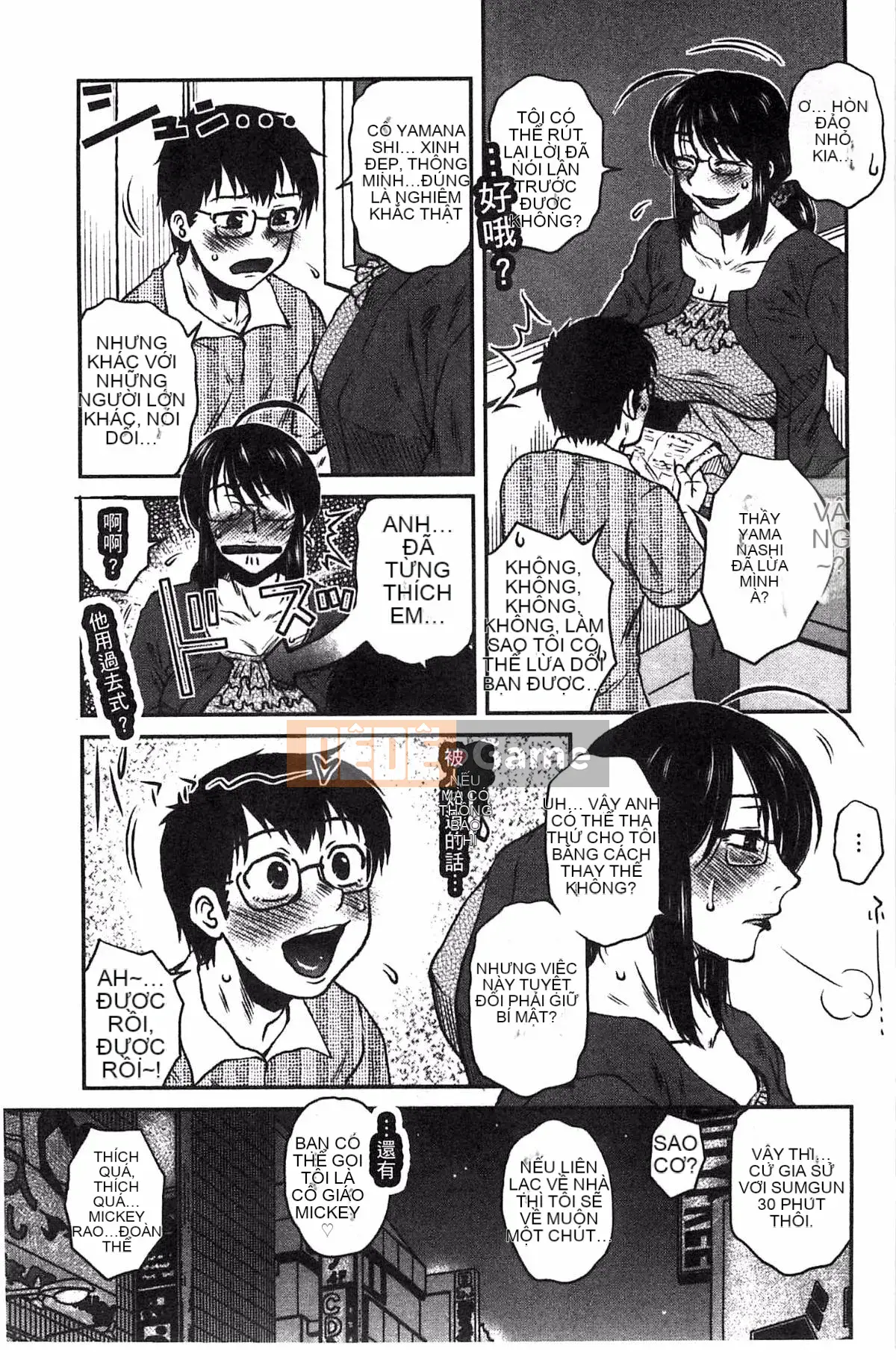 [Kazeteki Koubou][Kurumiya Mashimin] Aneka no Gachihame Harem