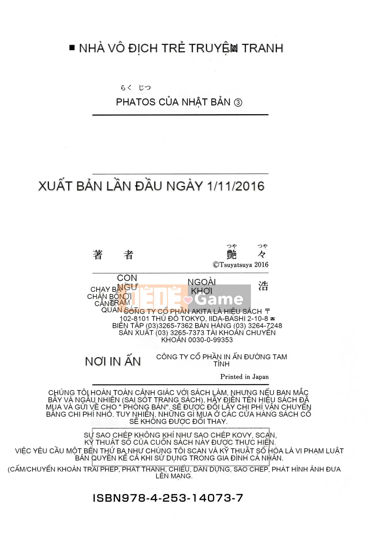 [Glossy] Pathos của mặt trời lặn 3