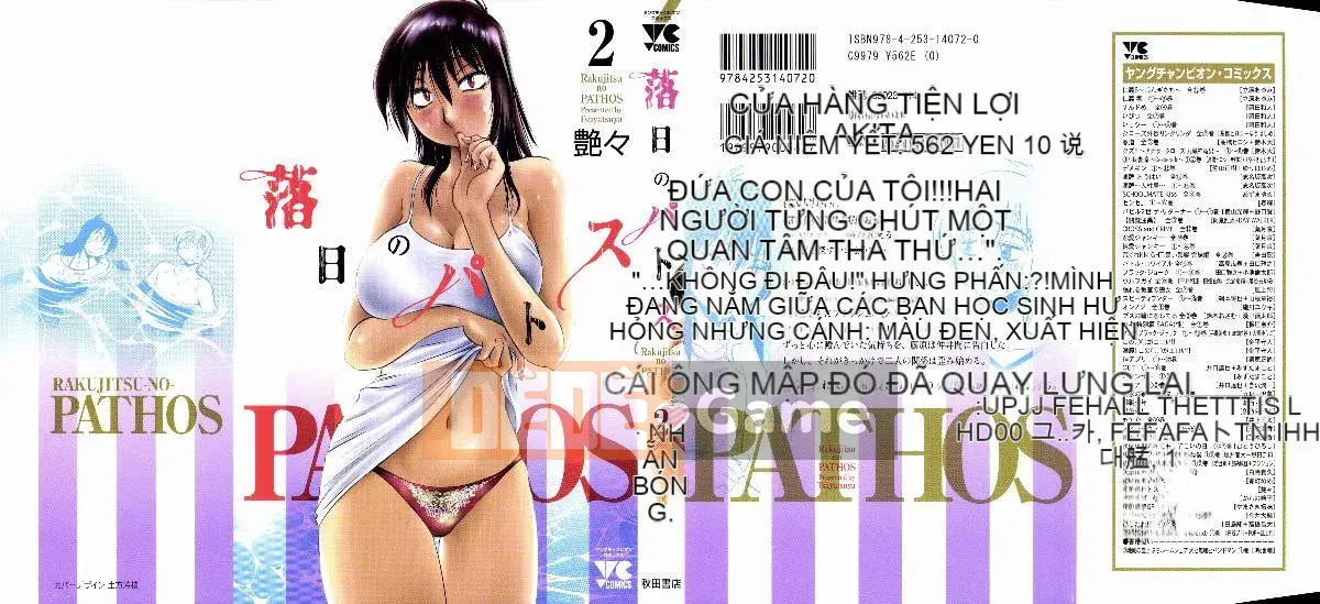 [Bóng loáng] Rakujitsu no Pathos 2
