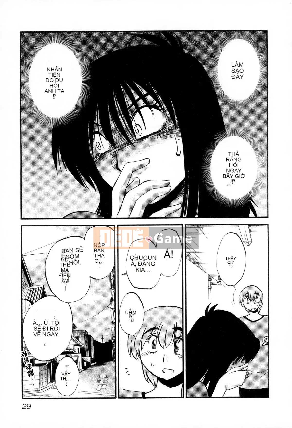 [Bóng loáng] Rakujitsu no Pathos 2