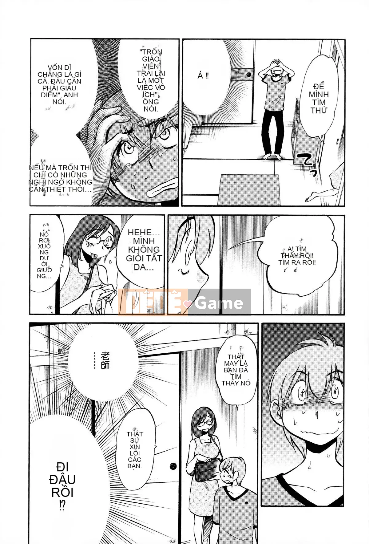 [Bóng loáng] Rakujitsu no Pathos 2