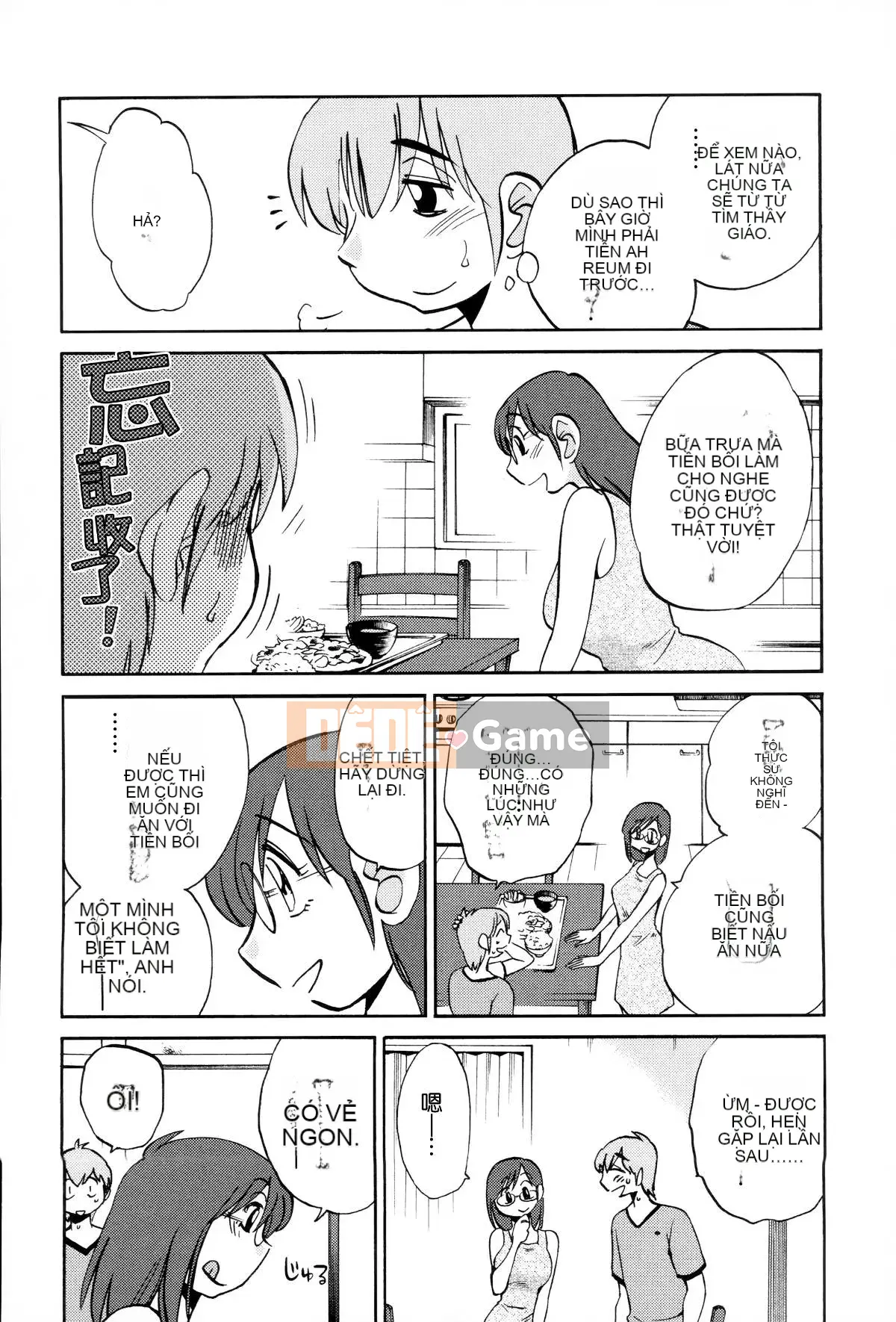 [Bóng loáng] Rakujitsu no Pathos 2