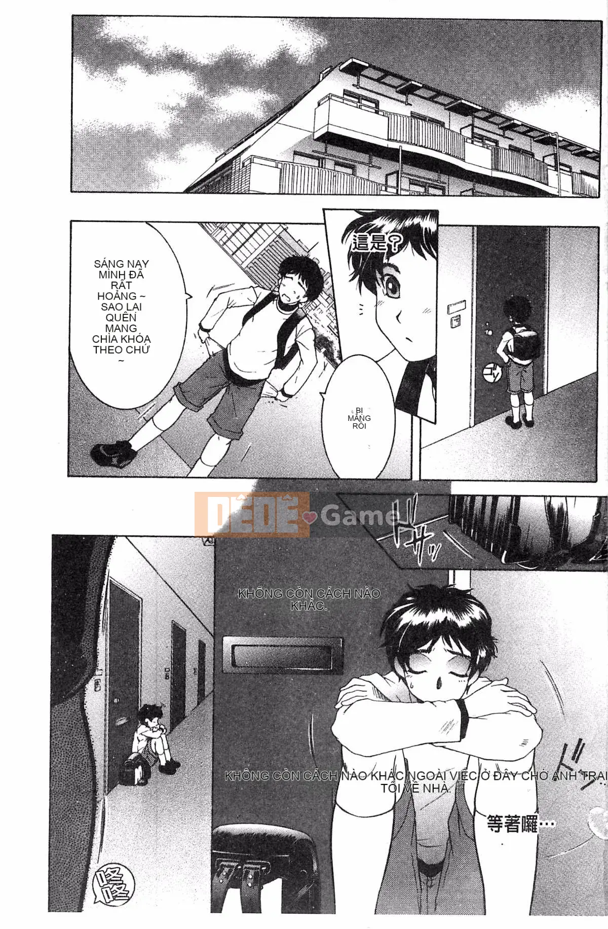 [Kazeteki Koubou][Tsukasa Yasuhara] Mẹ và tôi và Obasan