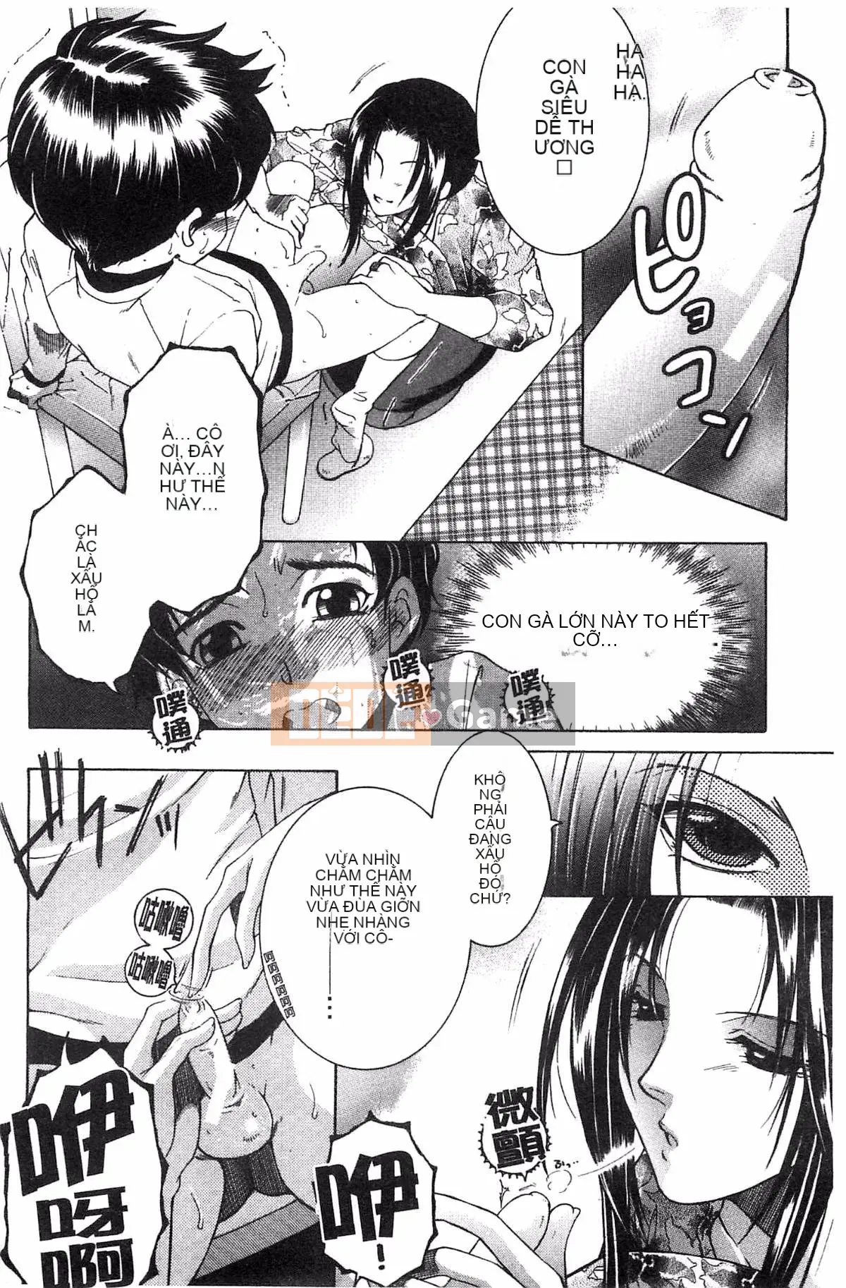 [Kazeteki Koubou][Tsukasa Yasuhara] Mẹ và tôi và Obasan