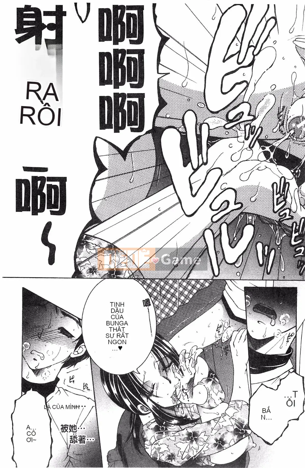 [Kazeteki Koubou][Tsukasa Yasuhara] Mẹ và tôi và Obasan