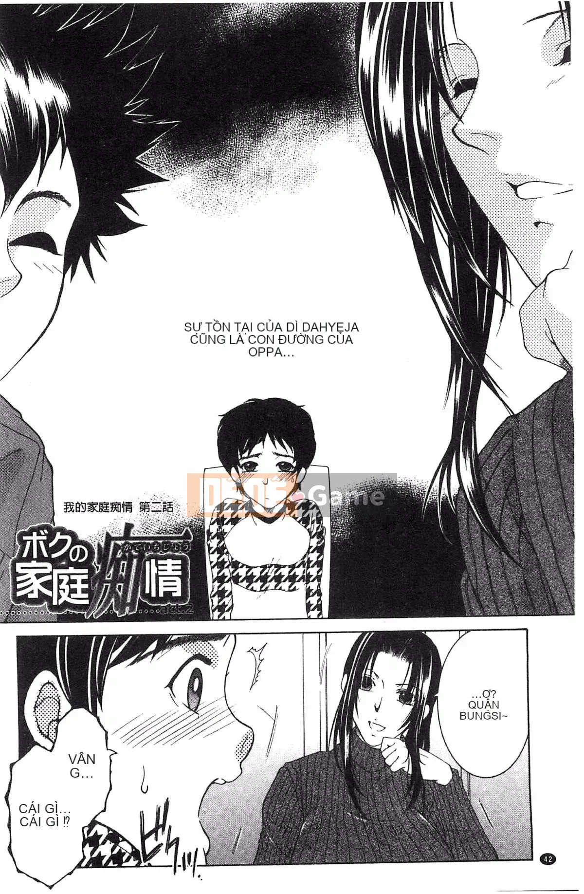 [Kazeteki Koubou][Tsukasa Yasuhara] Mẹ và tôi và Obasan