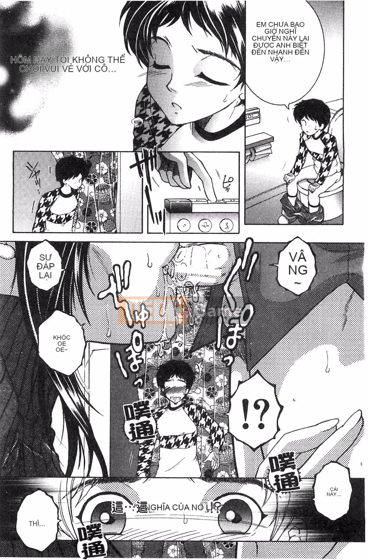 [Kazeteki Koubou][Tsukasa Yasuhara] Mẹ và tôi và Obasan