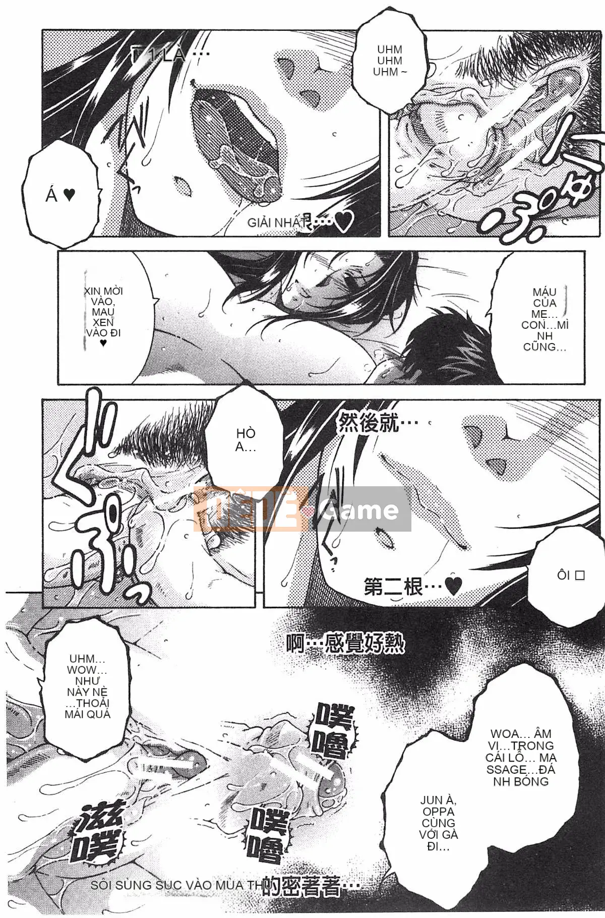 [Kazeteki Koubou][Tsukasa Yasuhara] Mẹ và tôi và Obasan