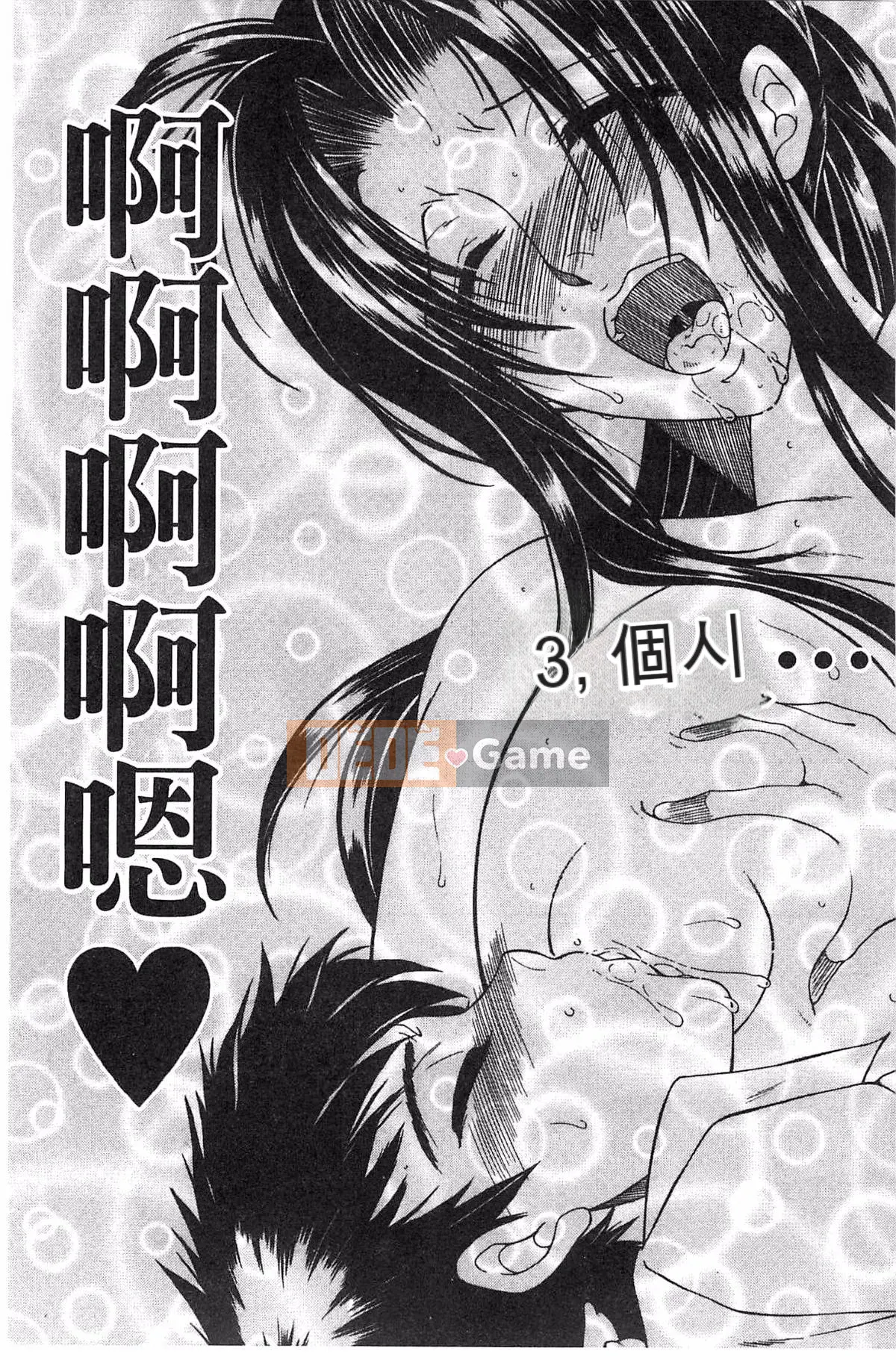 [Kazeteki Koubou][Tsukasa Yasuhara] Mẹ và tôi và Obasan