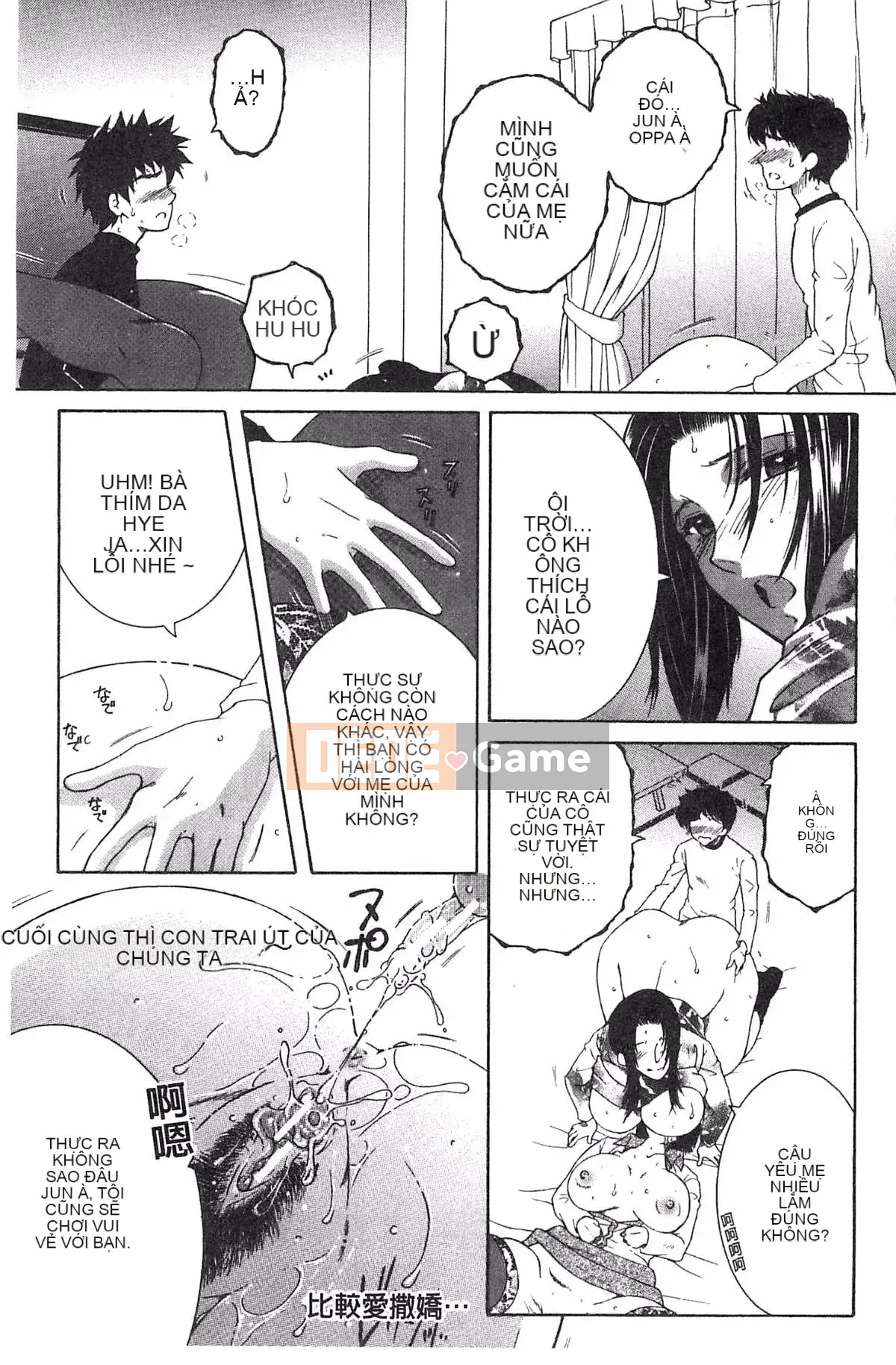 [Kazeteki Koubou][Tsukasa Yasuhara] Mẹ và tôi và Obasan