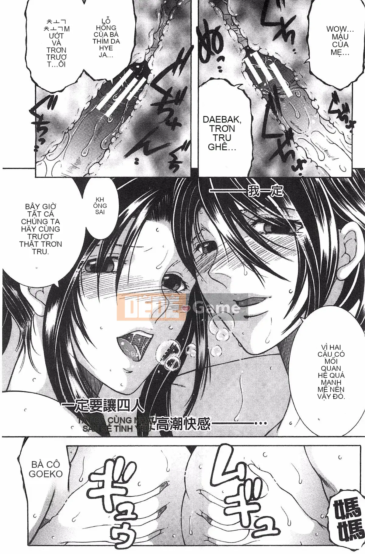 [Kazeteki Koubou][Tsukasa Yasuhara] Mẹ và tôi và Obasan