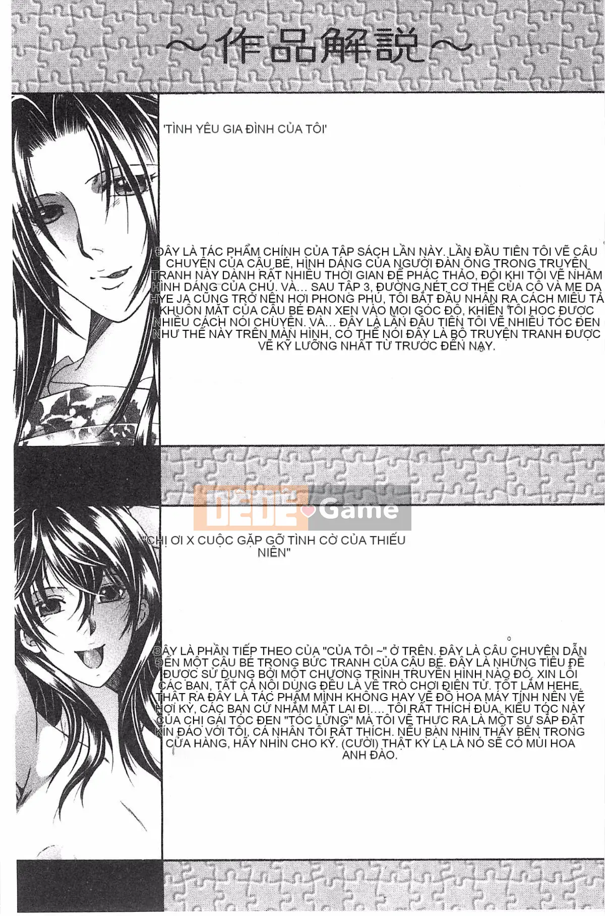 [Kazeteki Koubou][Tsukasa Yasuhara] Mẹ và tôi và Obasan