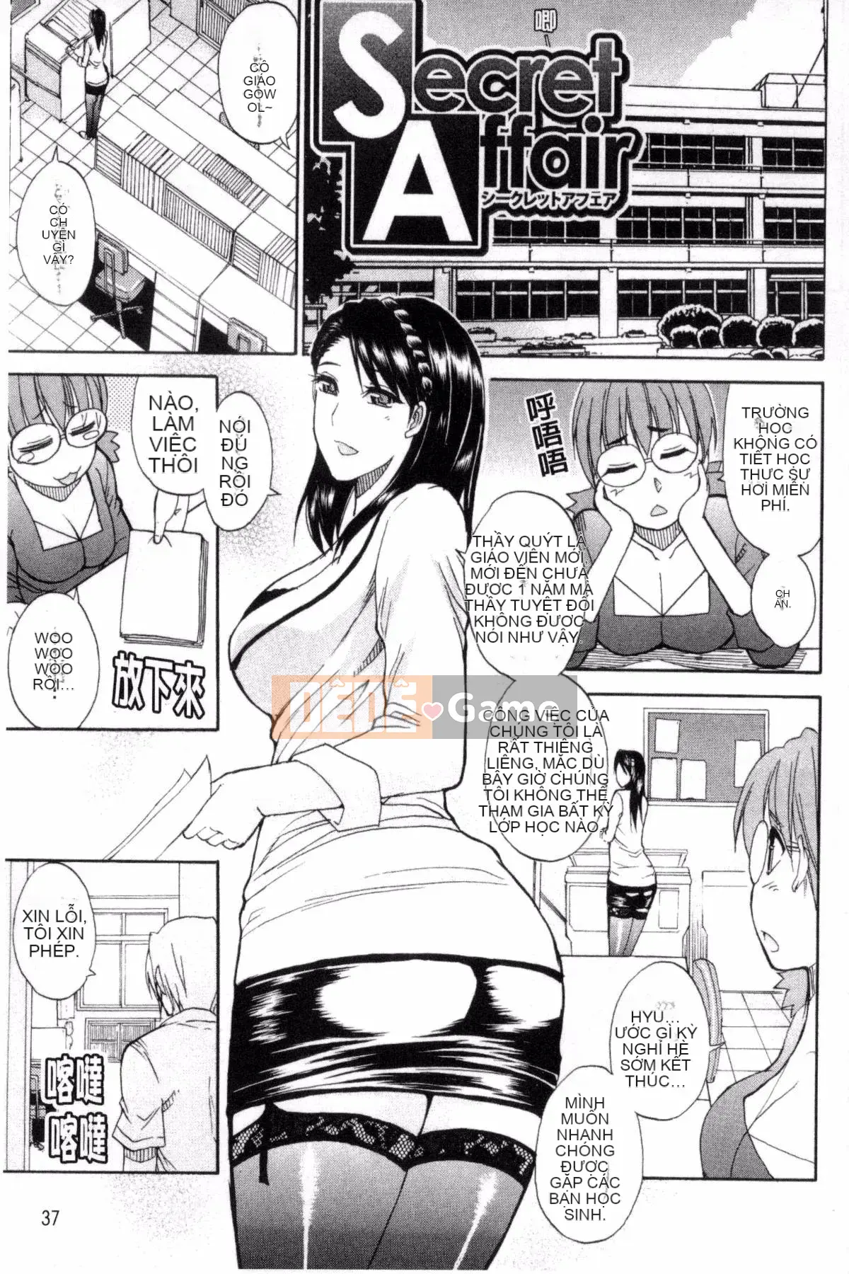 [Kazeteki Koubou][Shunjo Akisuke] Điều tôi muốn làm