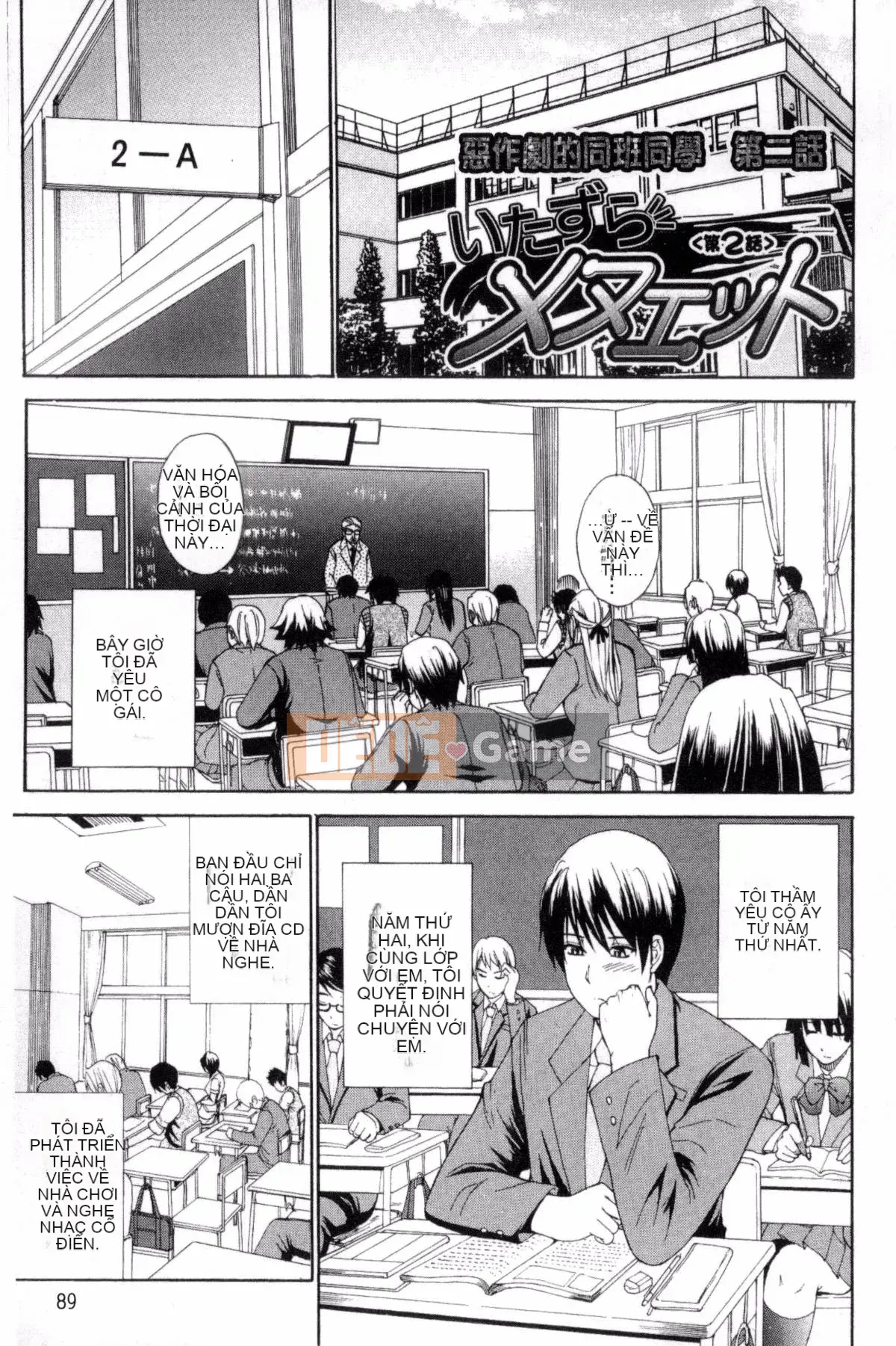 [Kazeteki Koubou][Shunjo Akisuke] Điều tôi muốn làm