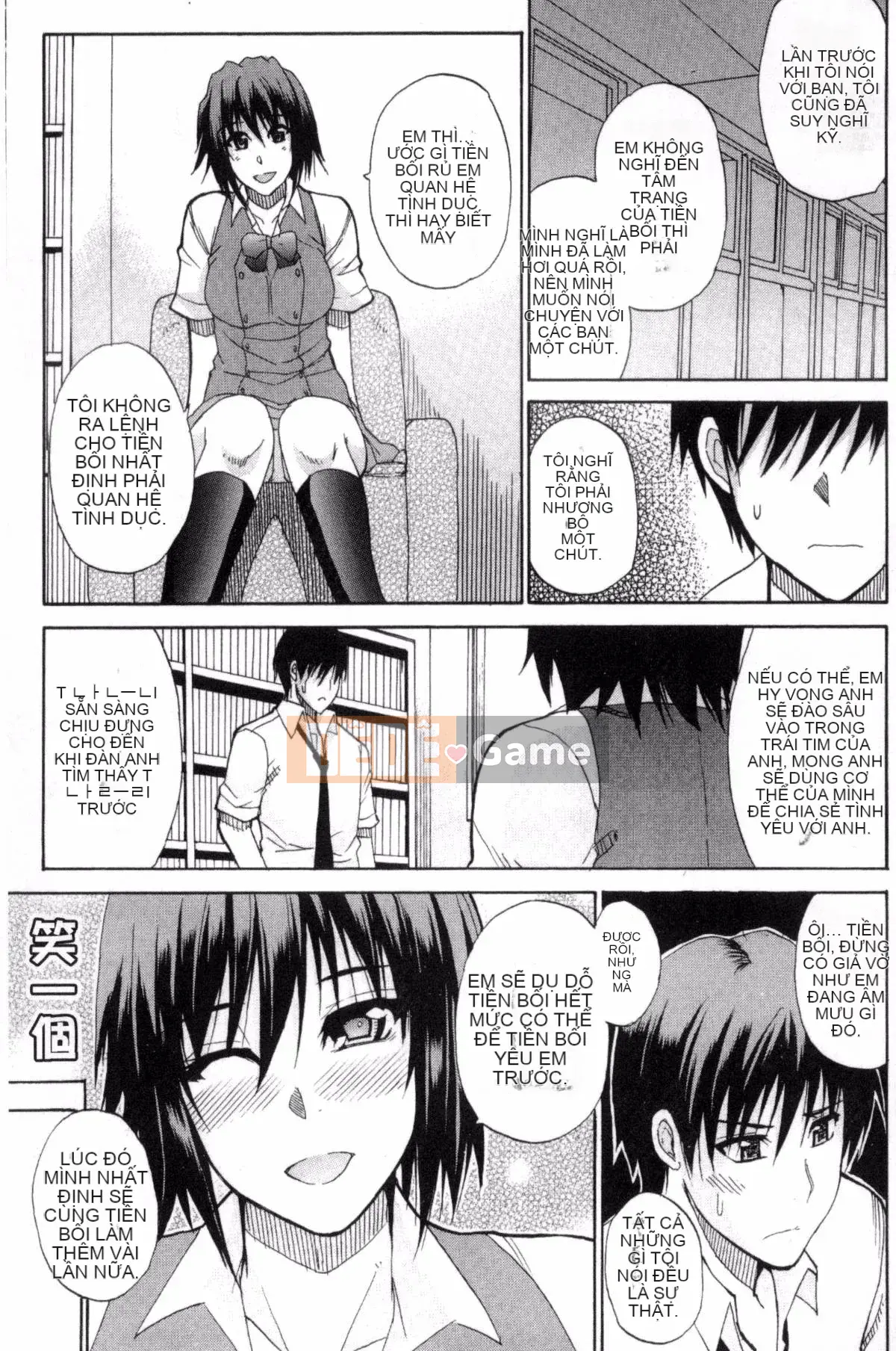 [Kazeteki Koubou][Shunjo Akisuke] Điều tôi muốn làm