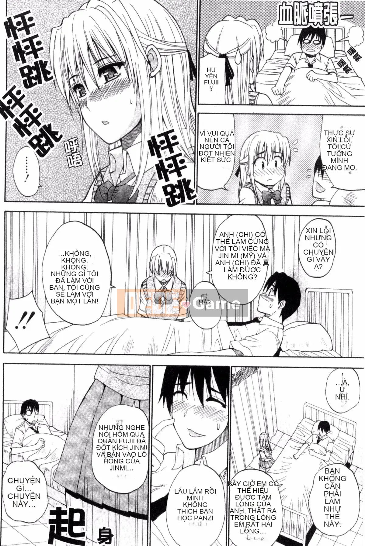 [Kazeteki Koubou][Shunjo Akisuke] Điều tôi muốn làm