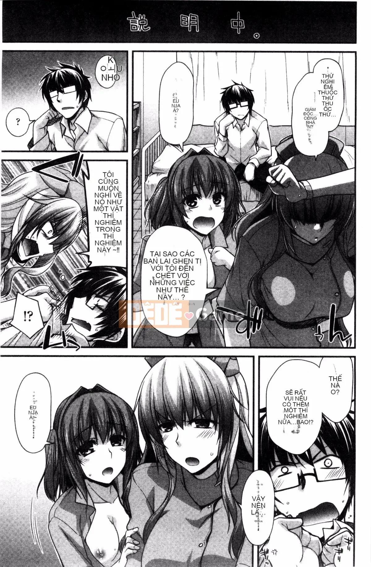 [Kazeteki Koubou][Miyasha Soukyou] Shiri Chi Chi Midara