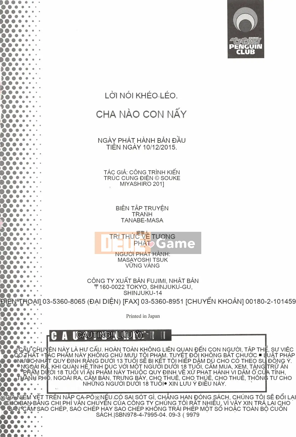 [Kazeteki Koubou][Miyasha Soukyou] Shiri Chi Chi Midara