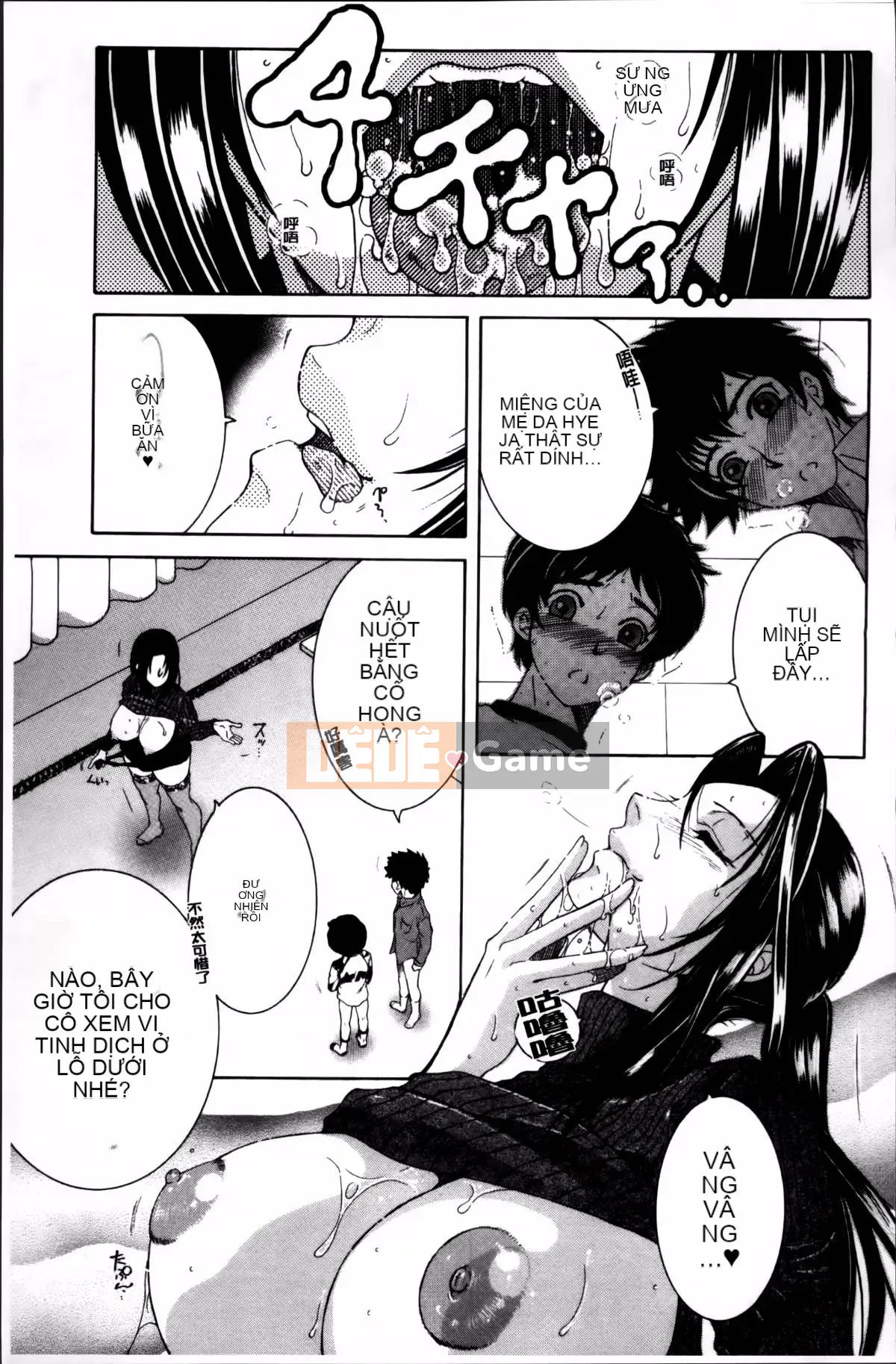 [Tsukasa Yasuhara] Mama to Me to Obasan to