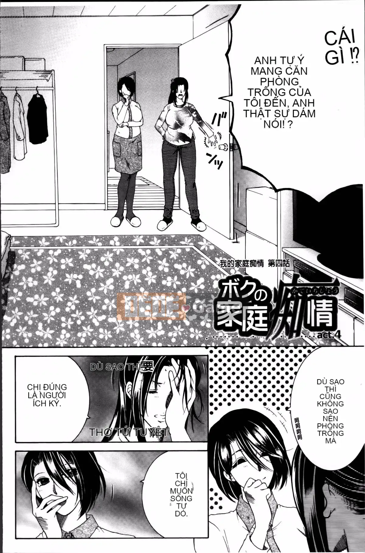 [Tsukasa Yasuhara] Mama to Me to Obasan to