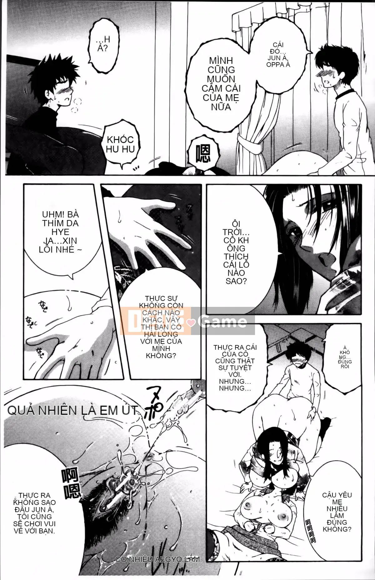 [Tsukasa Yasuhara] Mama to Me to Obasan to