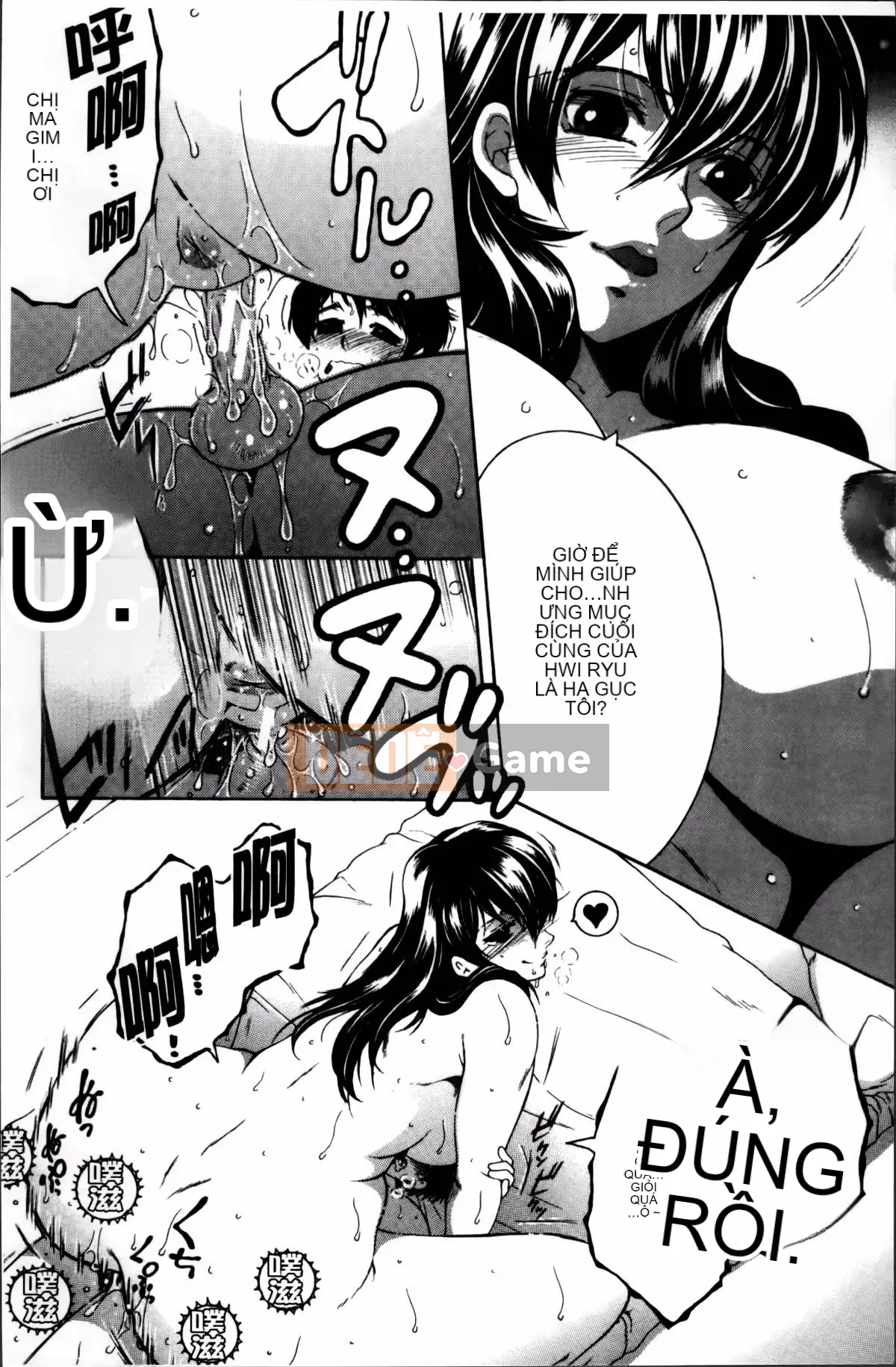 [Tsukasa Yasuhara] Mama to Me to Obasan to