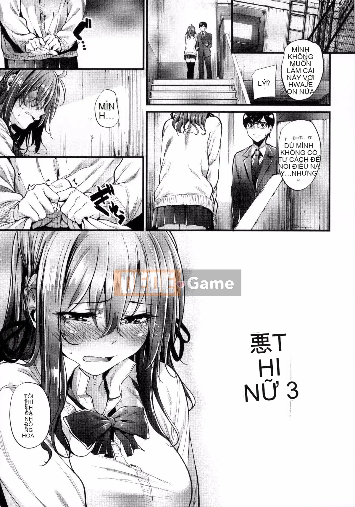 [Kazeteki Koubou][Mikuni Mizuki] Cân nhắc về người phụ nữ xấu xa