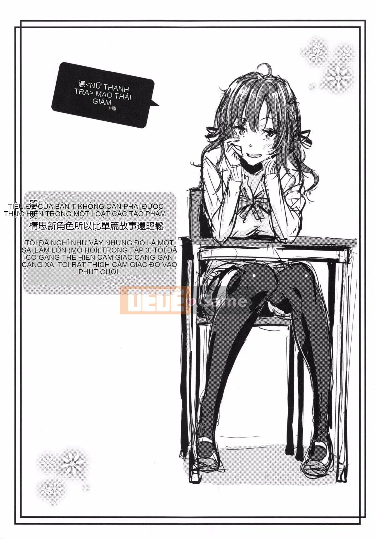 [Mikuni Mizuki] Cân nhắc người phụ nữ xấu xa