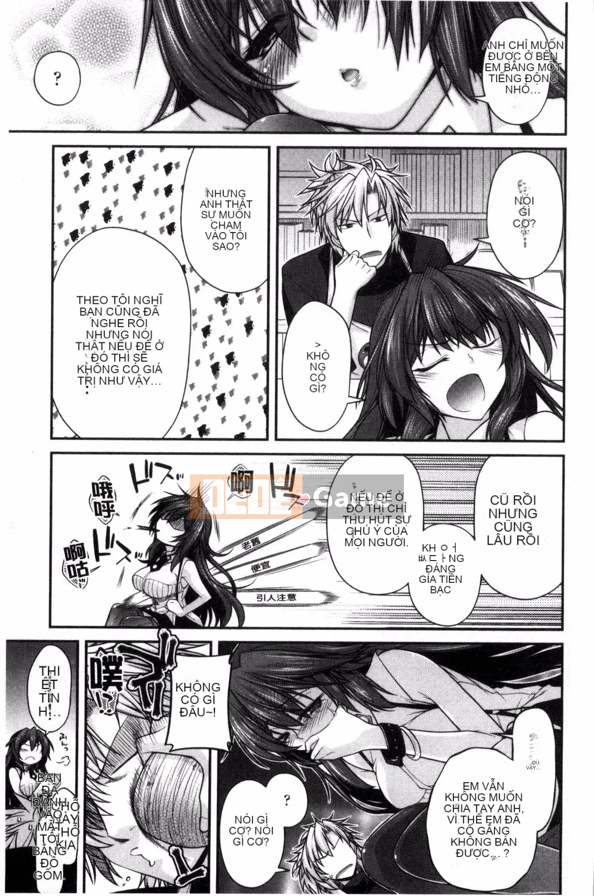 [Miyasha Soukyou] Magai Sex