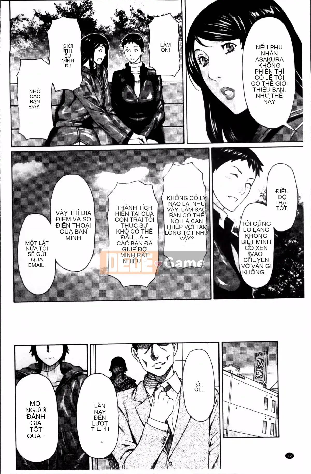 [Takasugikou] Mumei no Uzu