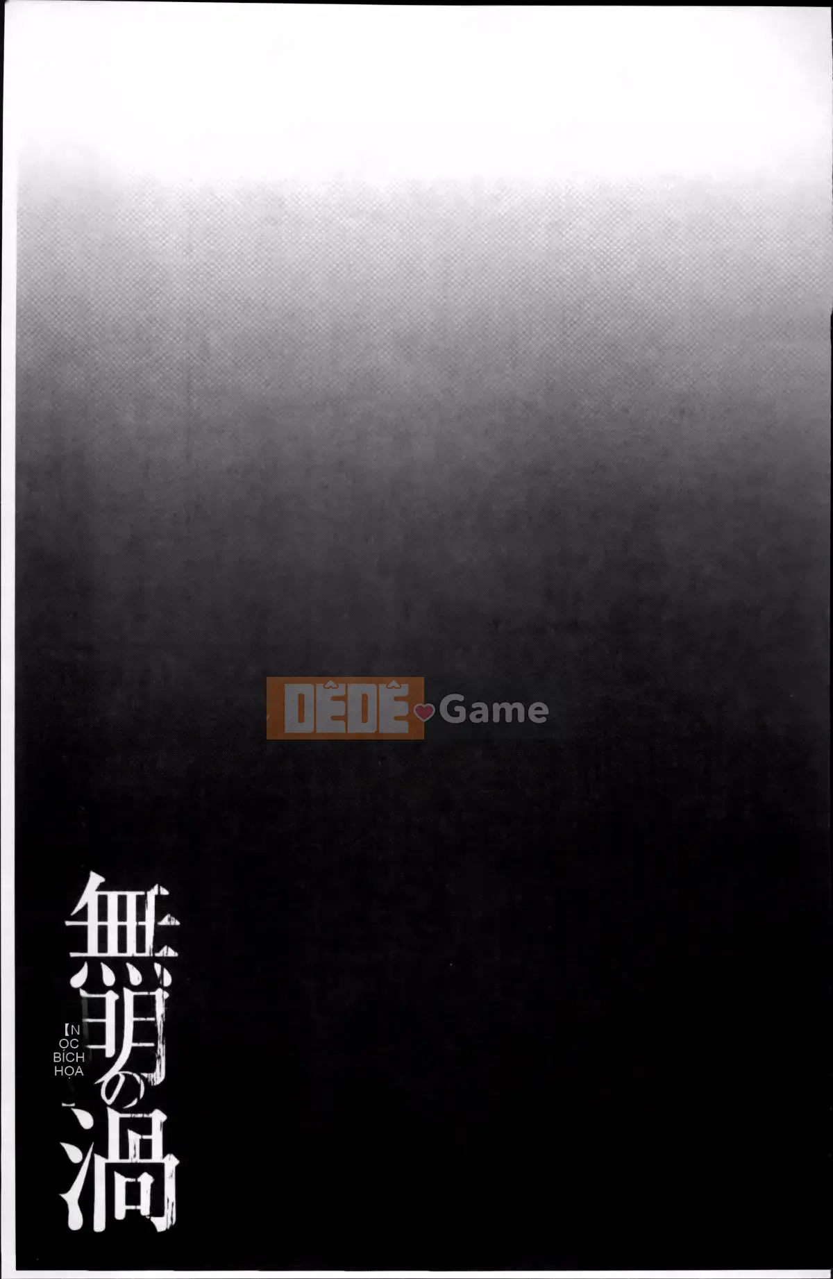 [Takasugikou] Mumei no Uzu