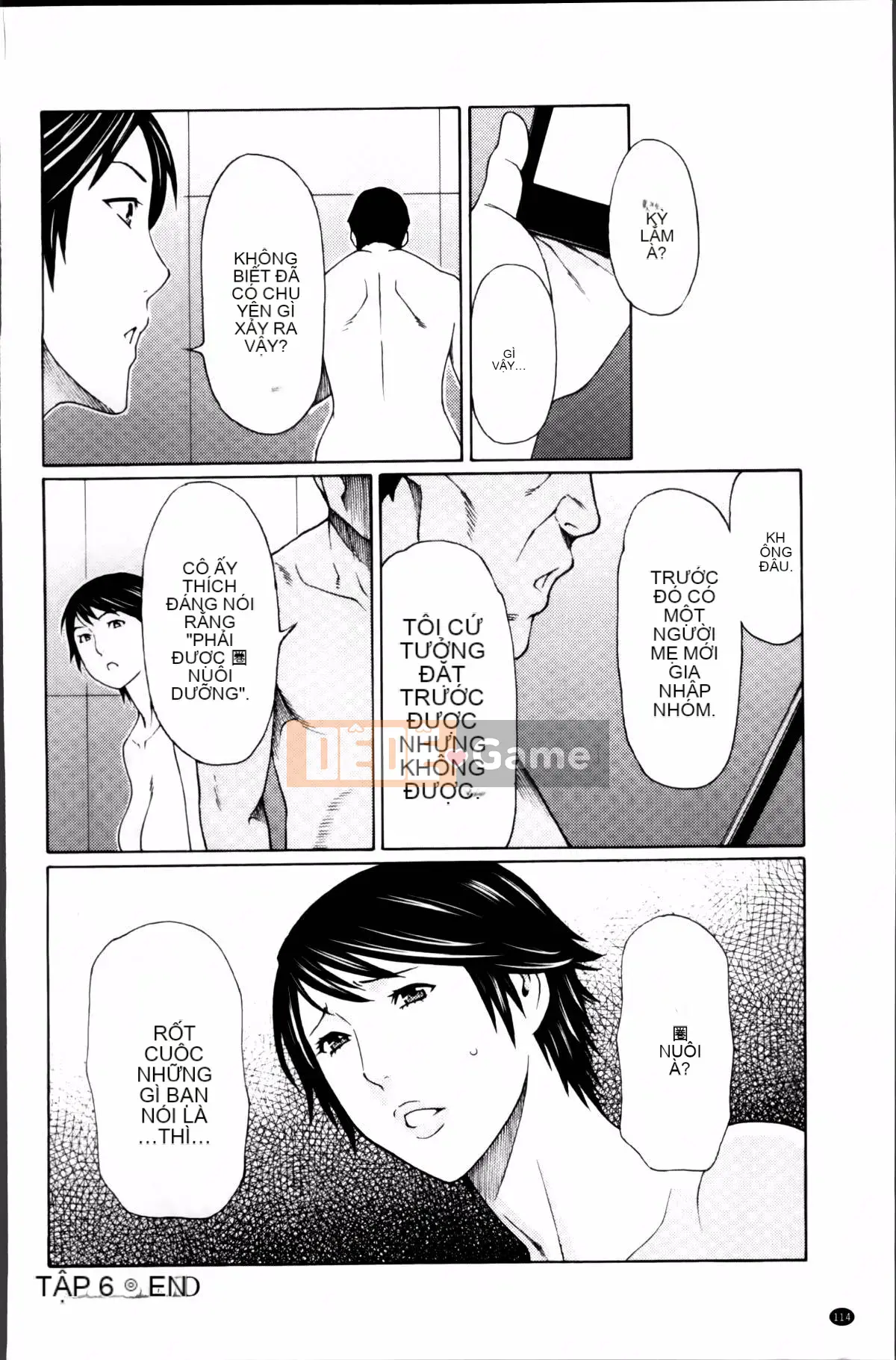 [Takasugikou] Mumei no Uzu