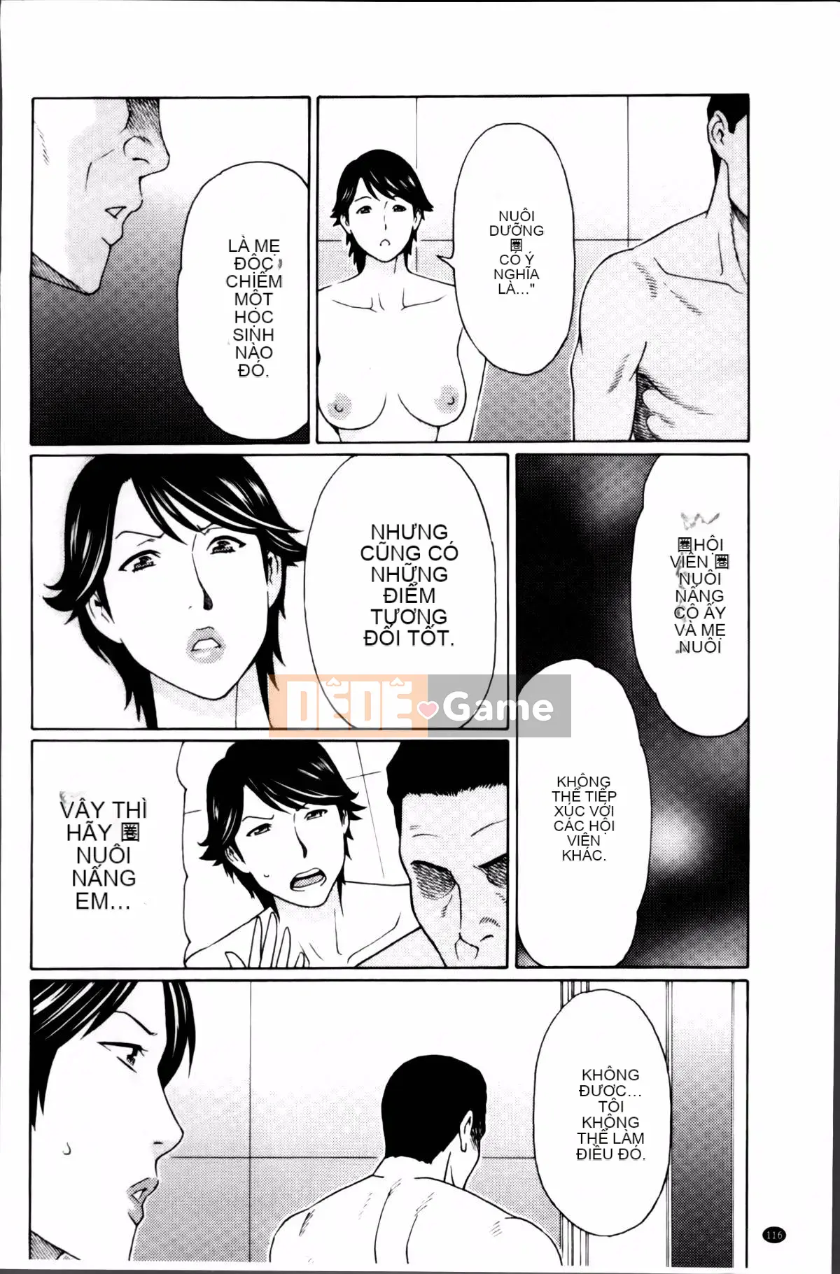 [Takasugikou] Mumei no Uzu