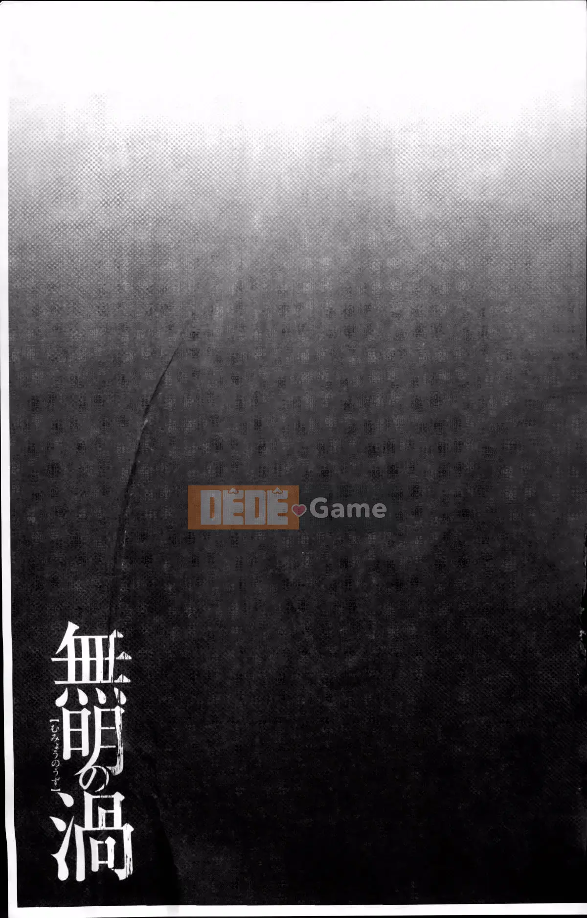 [Takasugikou] Mumei no Uzu