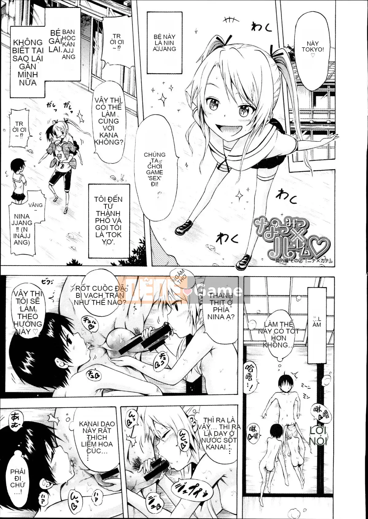 [Akatsuki Myuuto] Natsumitsu x Harem