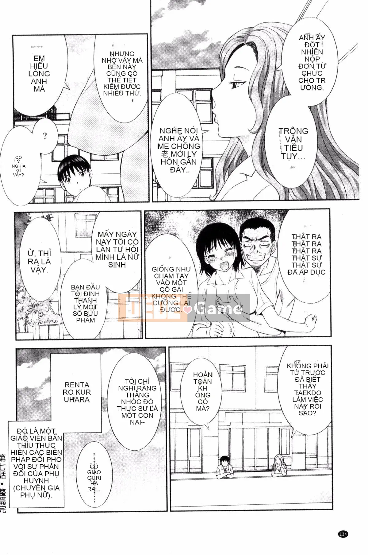 [Kazeteki Koubou][Kawamori Misaki] Haramase!