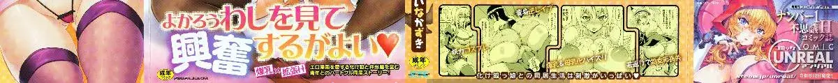 [Shiina Kazuki] Zoku Bakebare!!