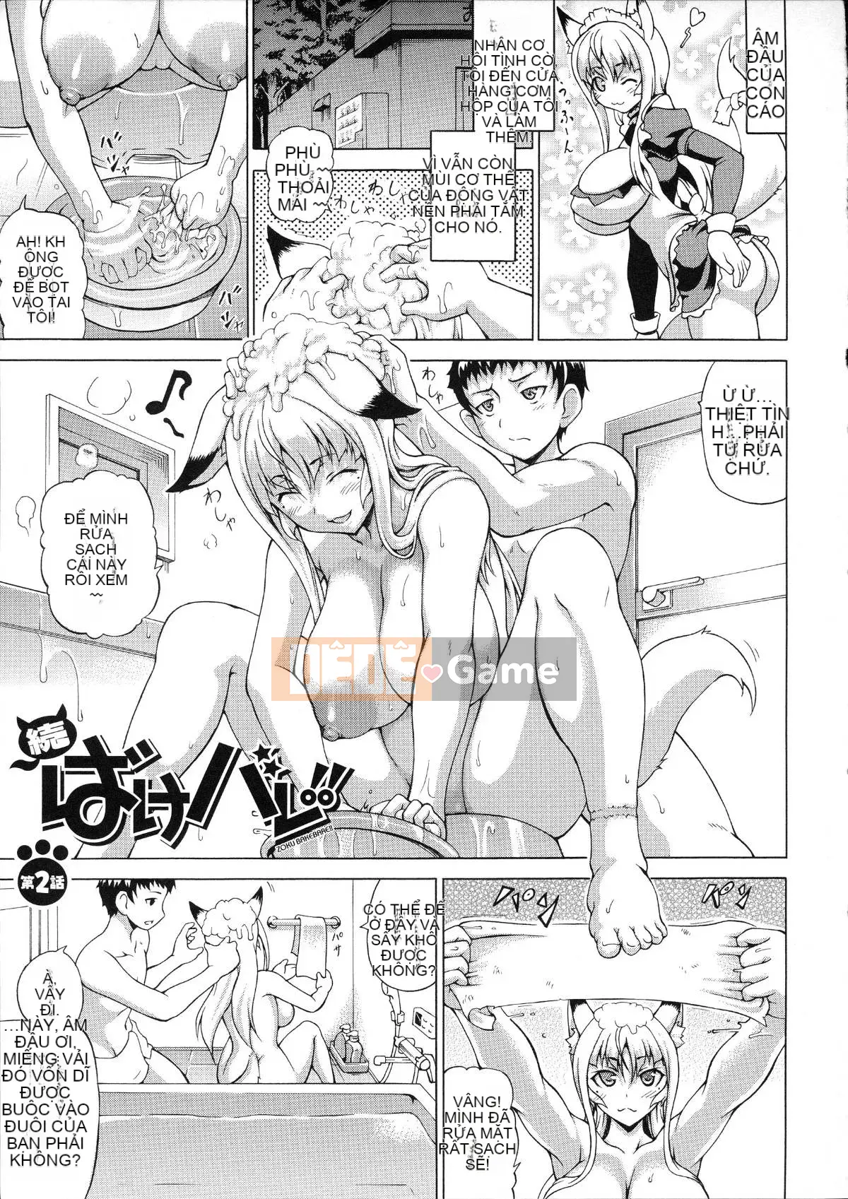 [Shiina Kazuki] Zoku Bakebare!!