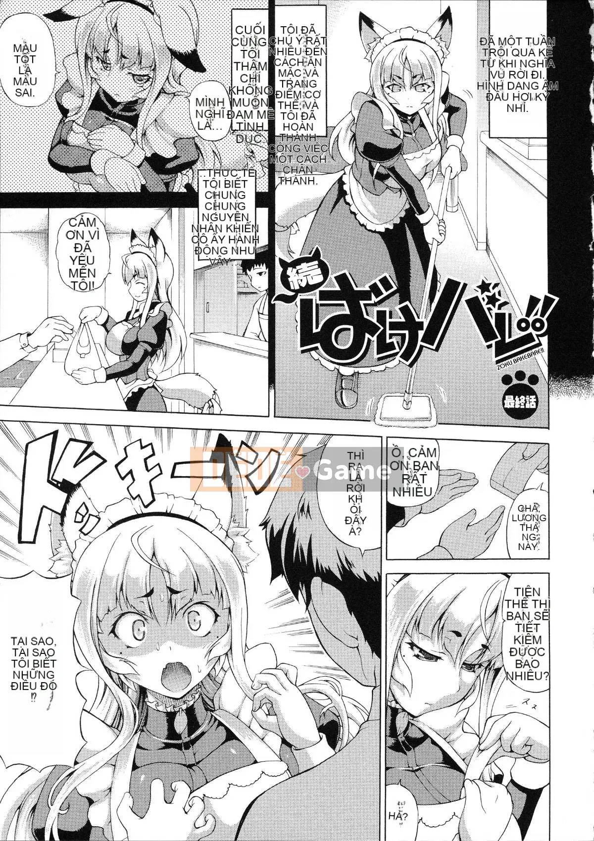 [Shiina Kazuki] Zoku Bakebare!!