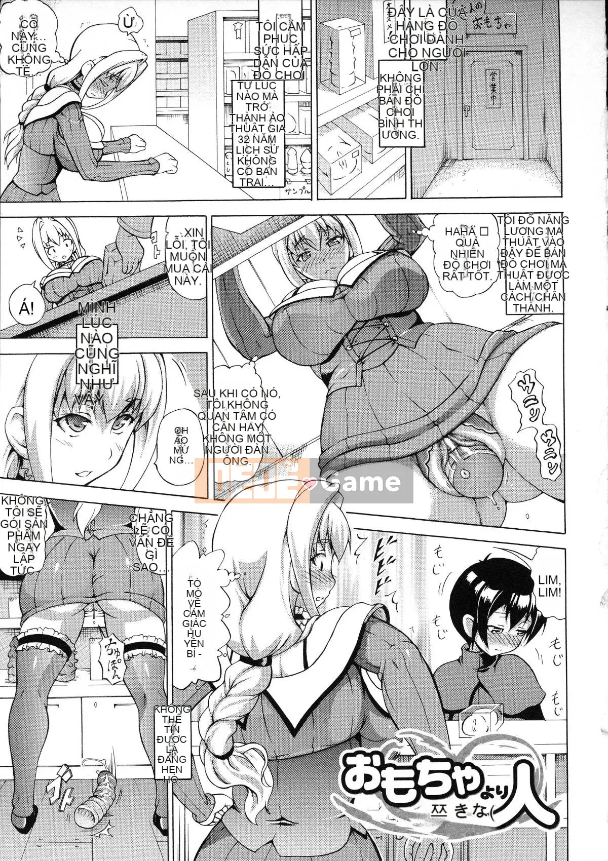 [Shiina Kazuki] Zoku Bakebare!!