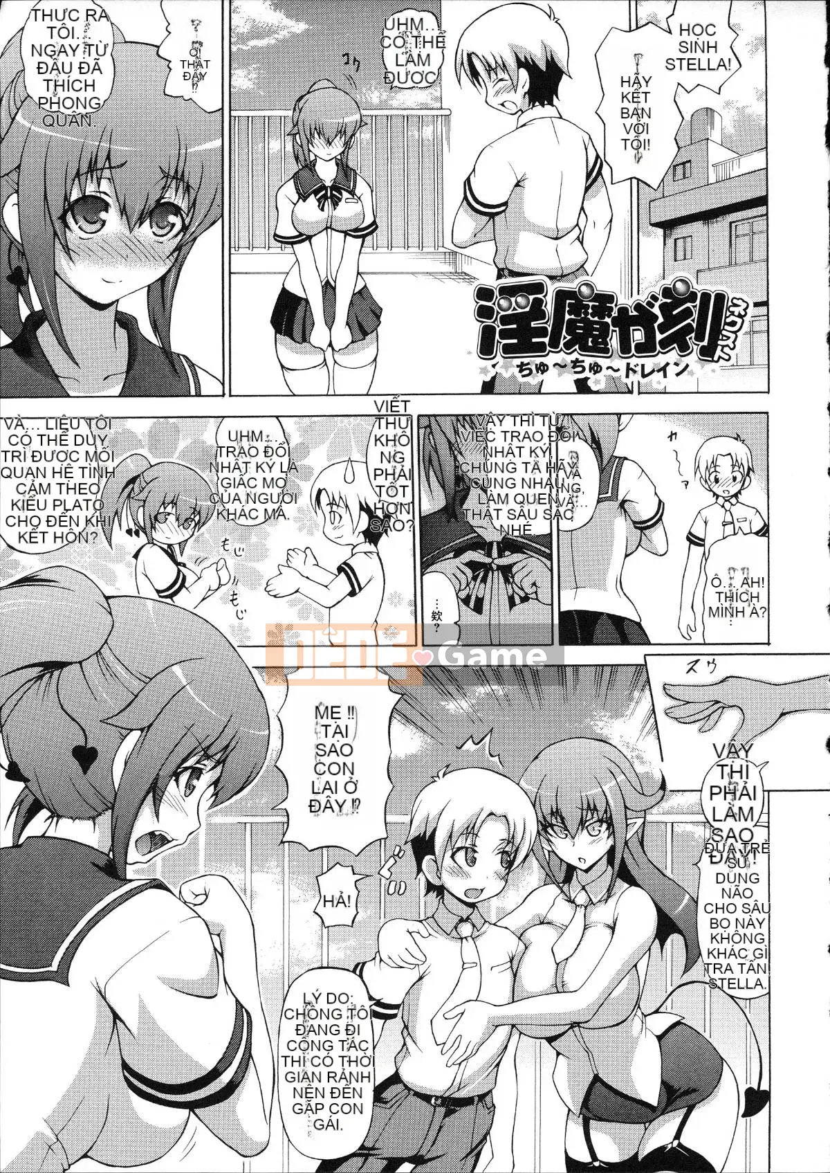 [Shiina Kazuki] Zoku Bakebare!!