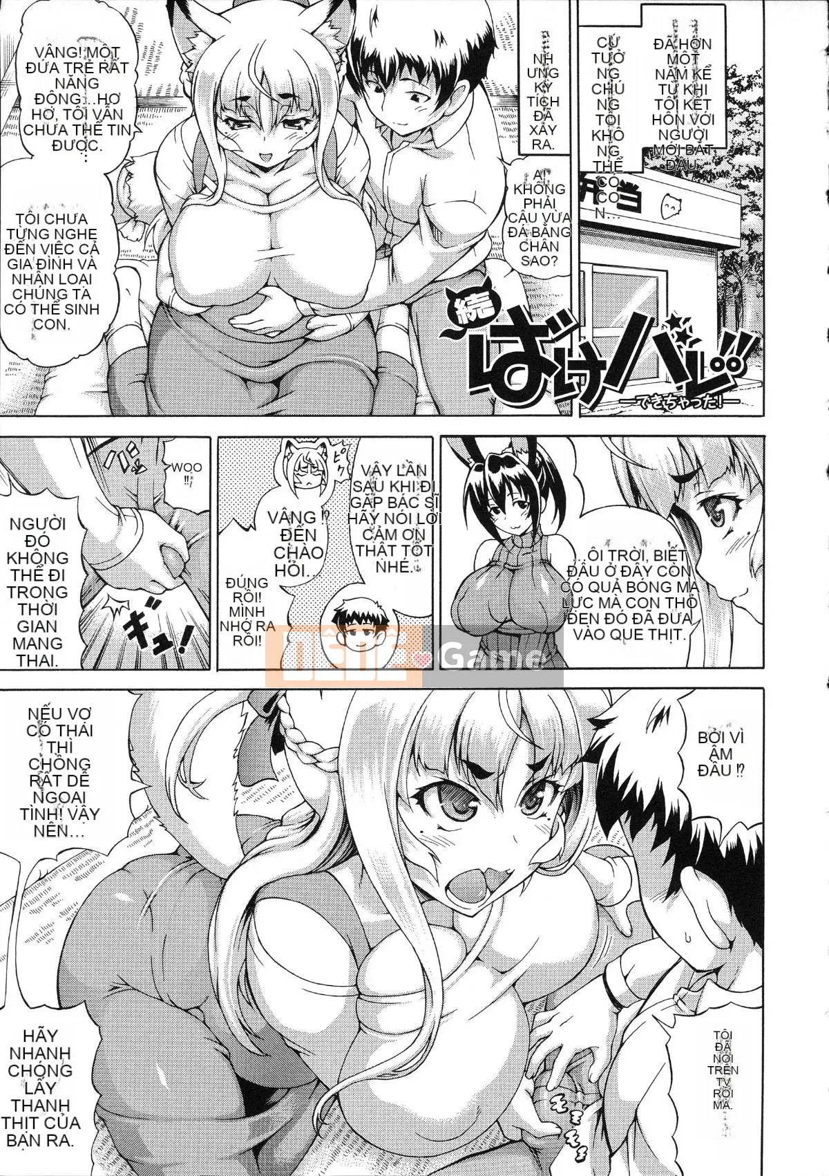 [Shiina Kazuki] Zoku Bakebare!!