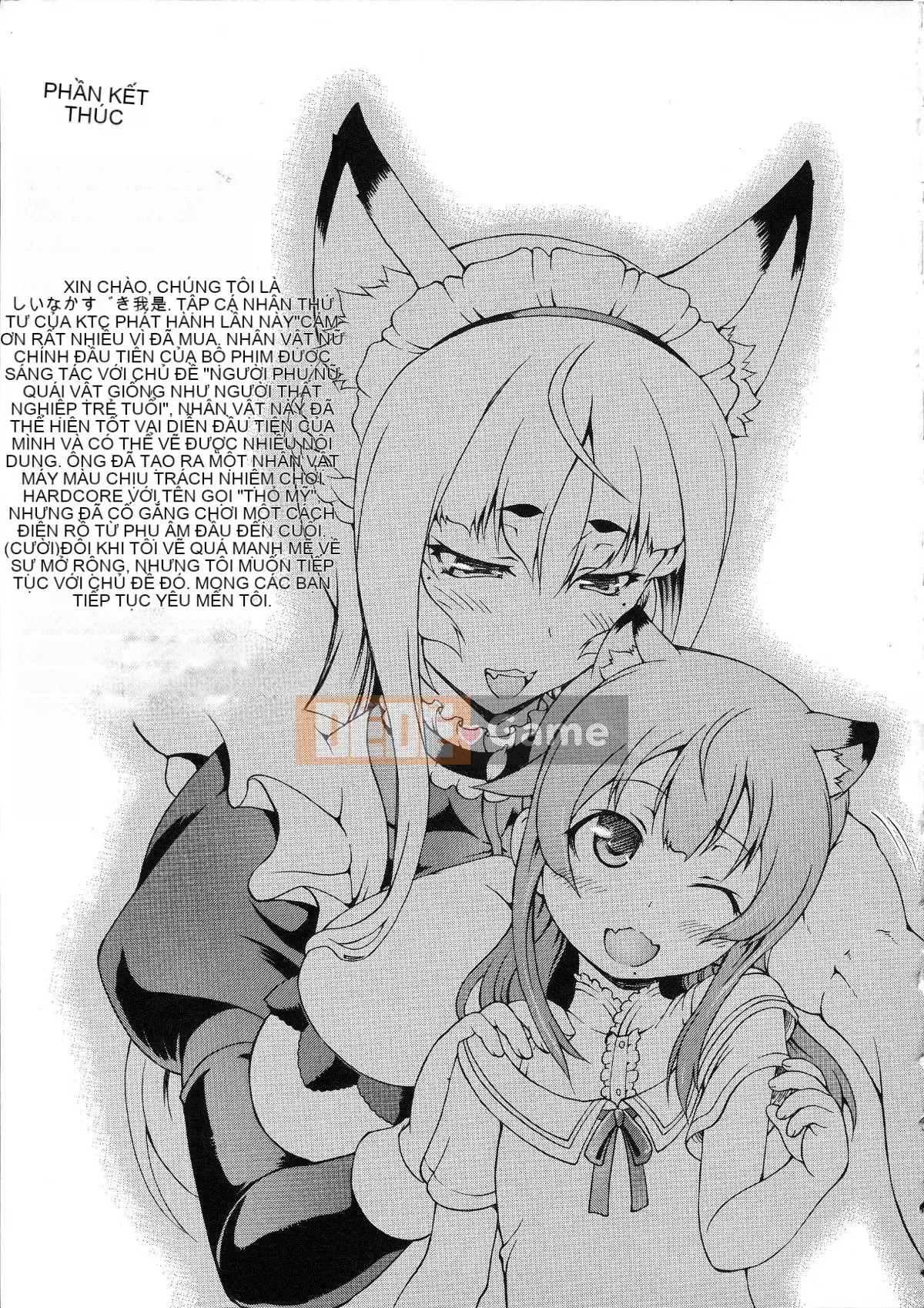 [Shiina Kazuki] Zoku Bakebare!!