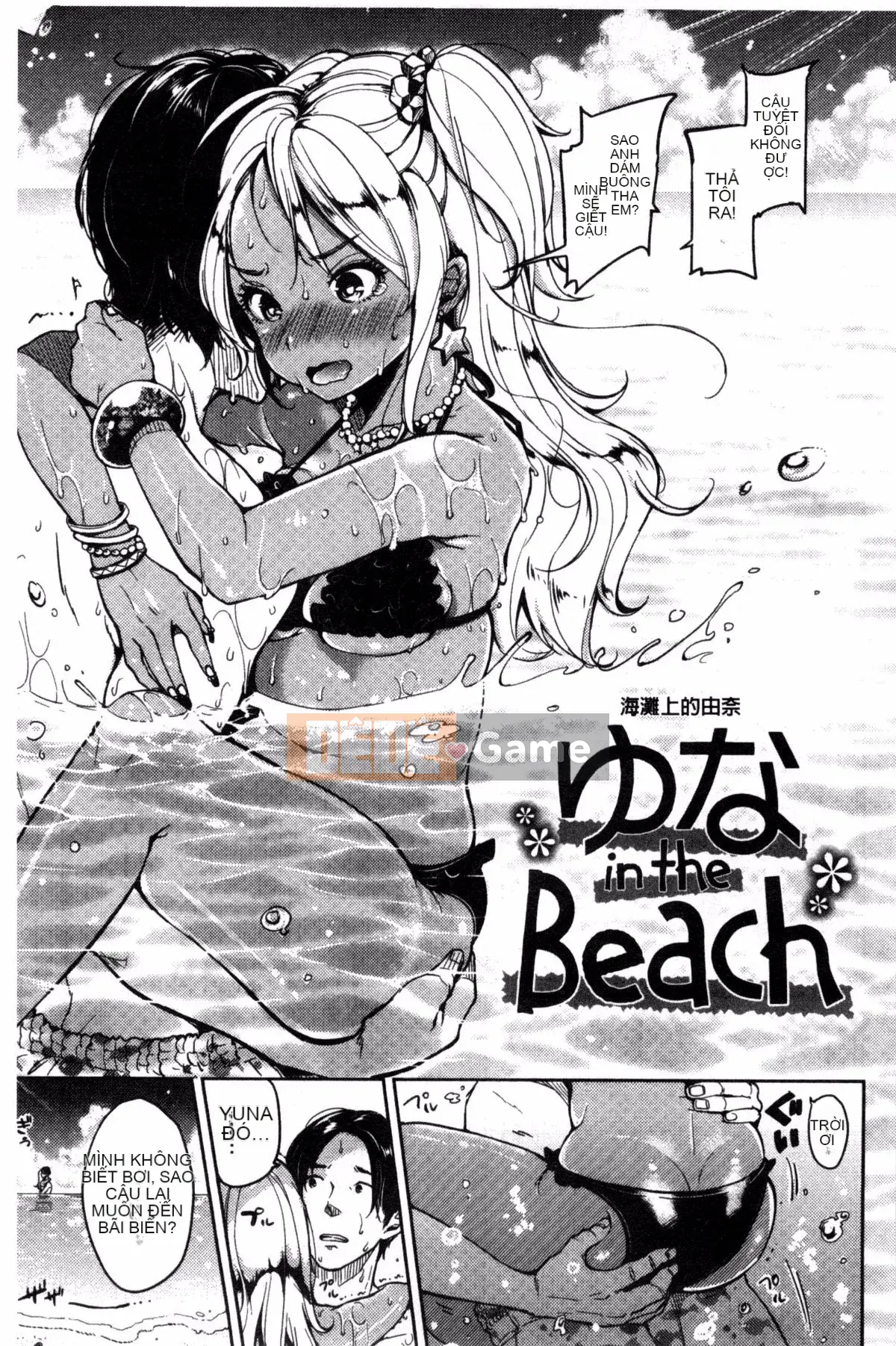 [Mojarin] Vếu cẩu thả đến Asobo