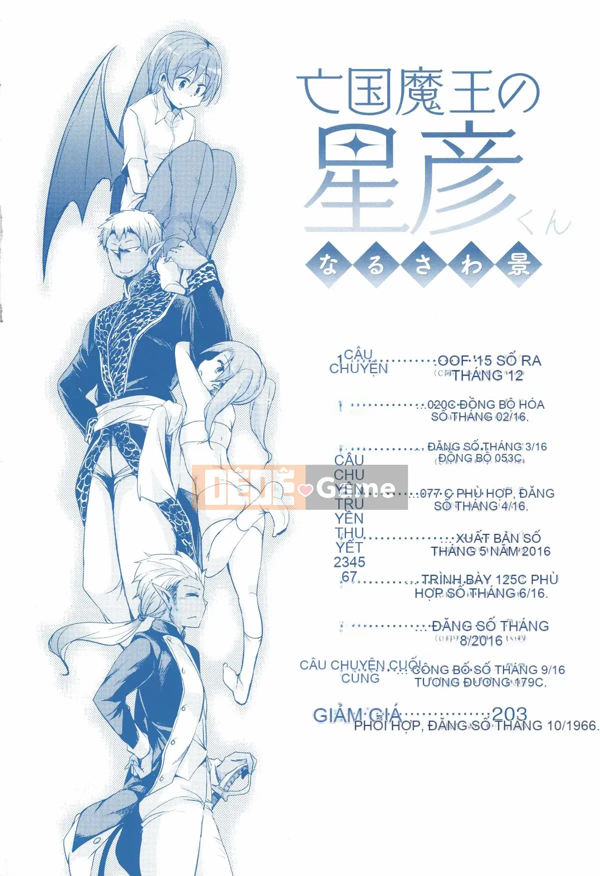 [Narusawa Kei] Hoshihiko-kun của Quỷ vương bị lưu đày