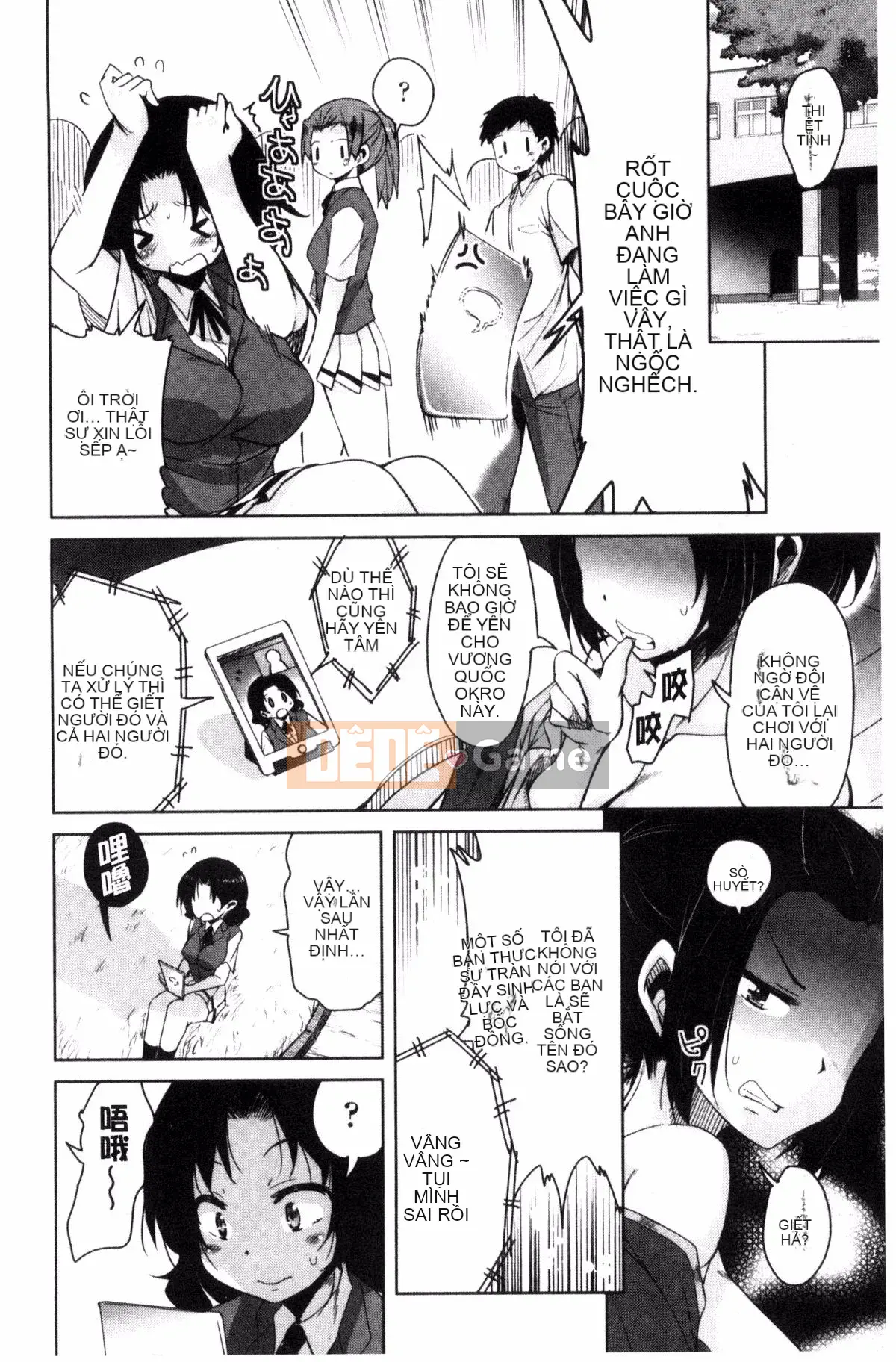 [Narusawa Kei] Hoshihiko-kun của Quỷ vương bị lưu đày