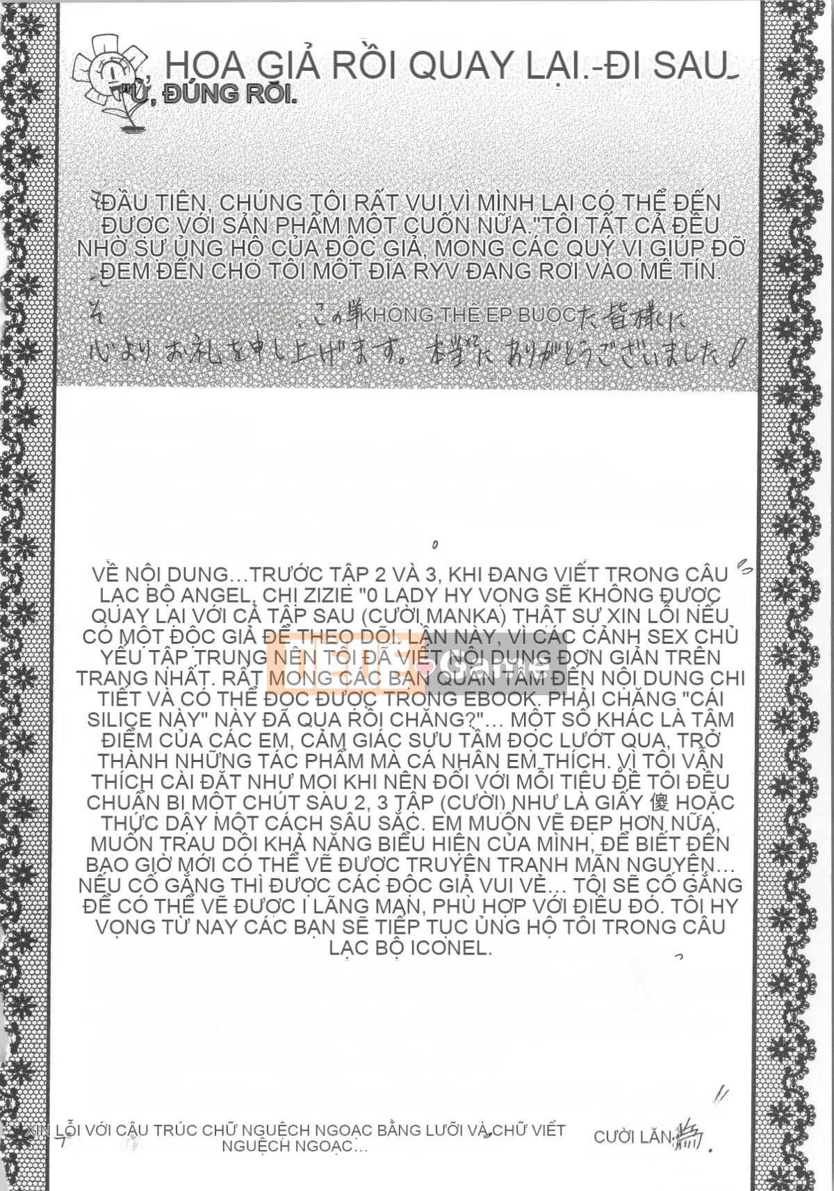 [Shouhana Fake] Bánh kem nước ép Koyu