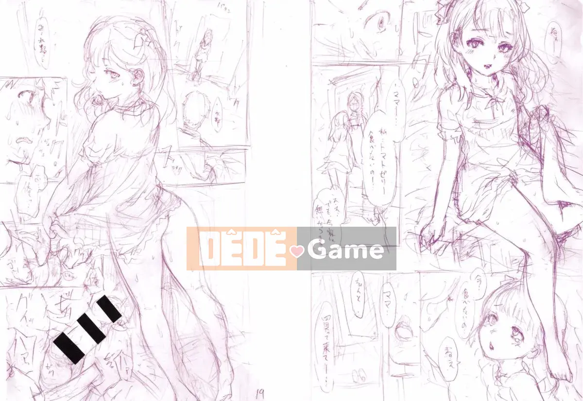 [Imusu Aki] Phong cách Toroman