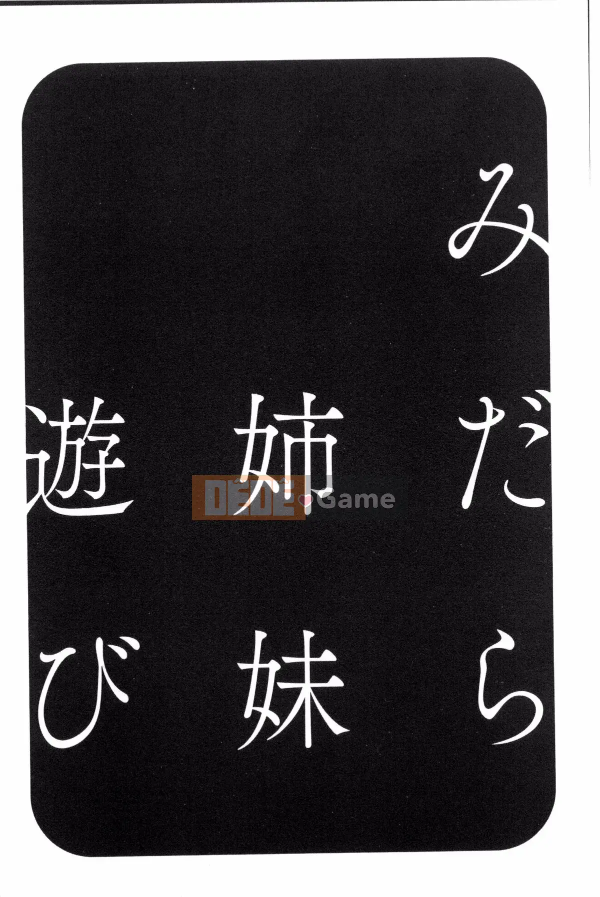 [Kazeteki Koubou][Eimaru] Em gái đĩ chơi