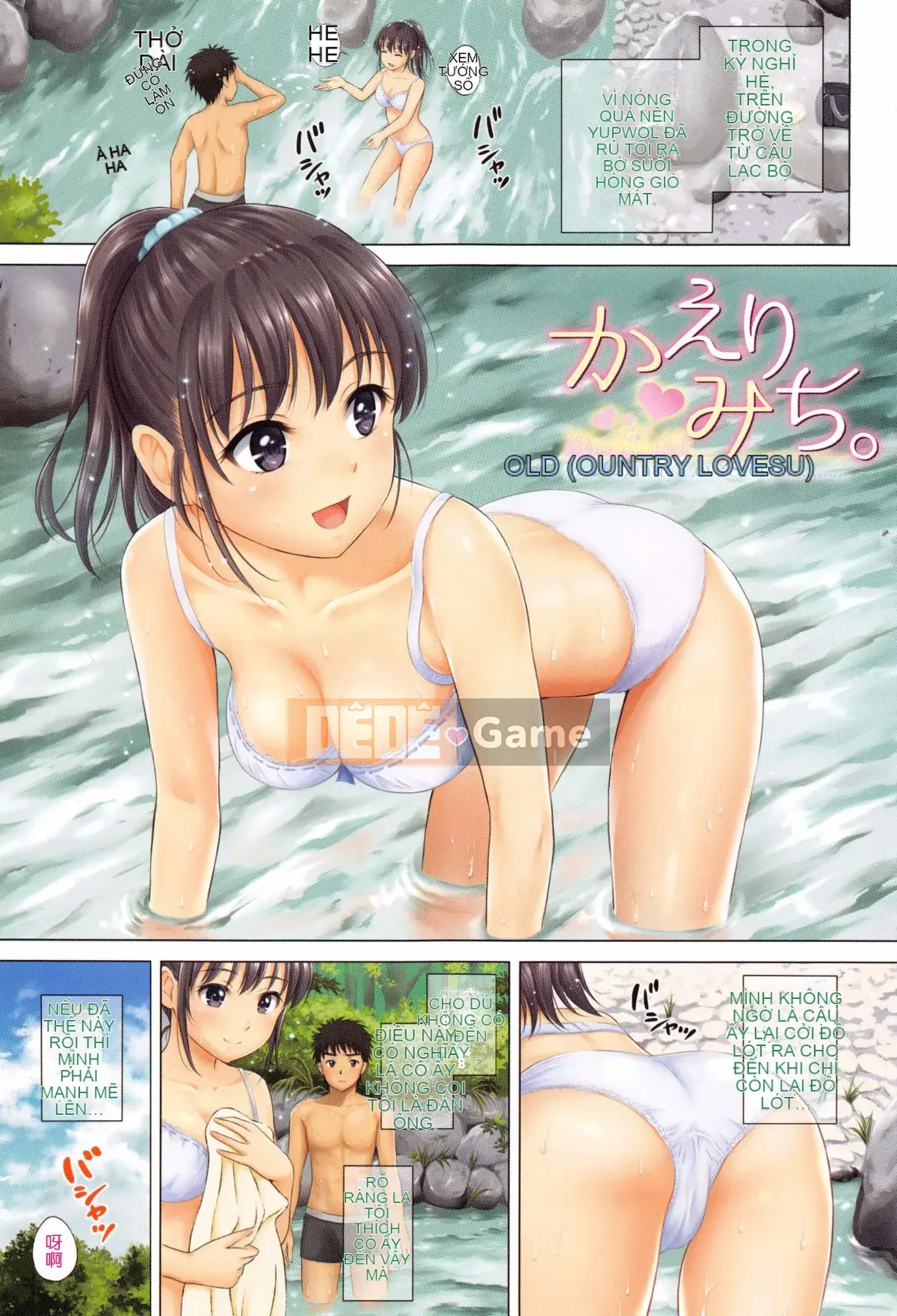 [Kazeteki Koubou][Hanafuda Sakura] Anh thích em